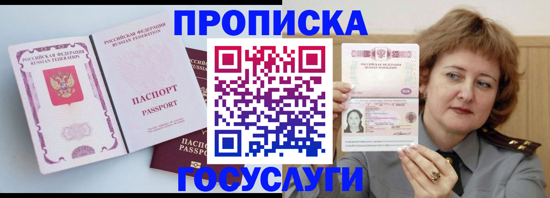 временная регистрация для всех в Ессентуках