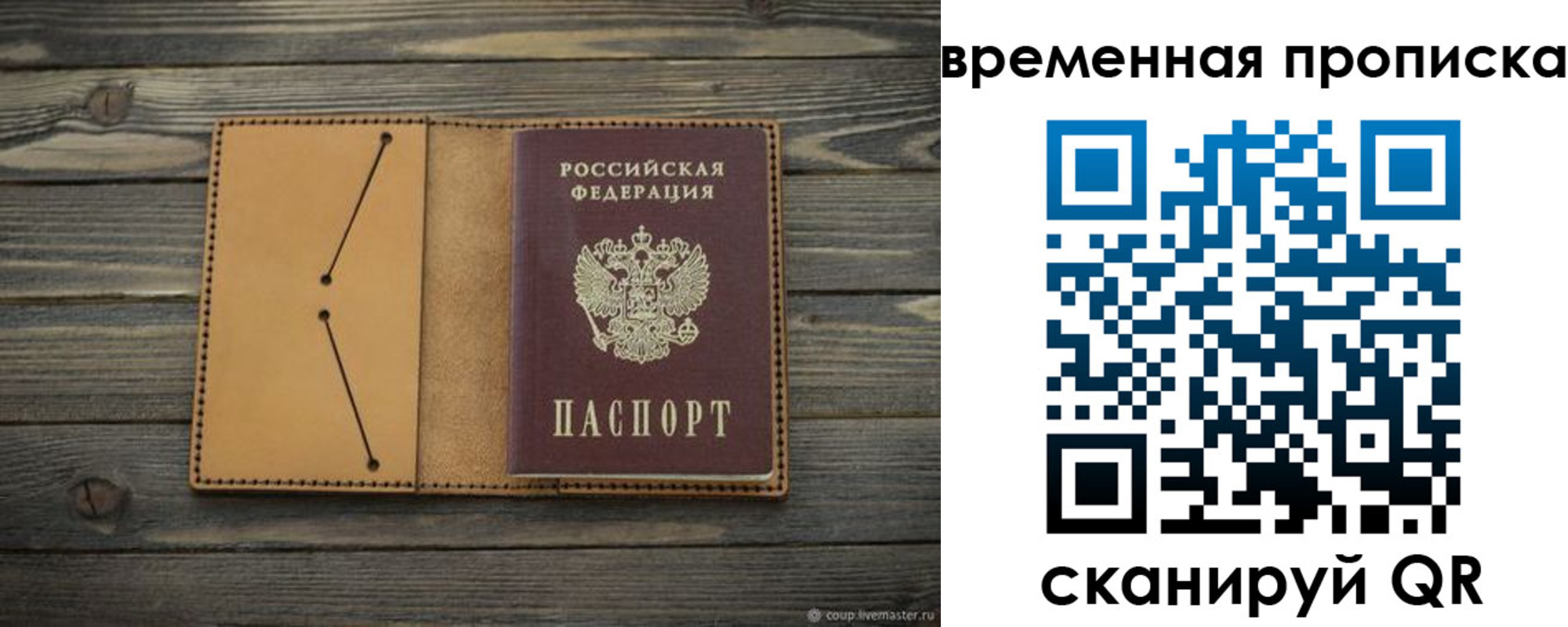прописка паспорт в Ессентуках