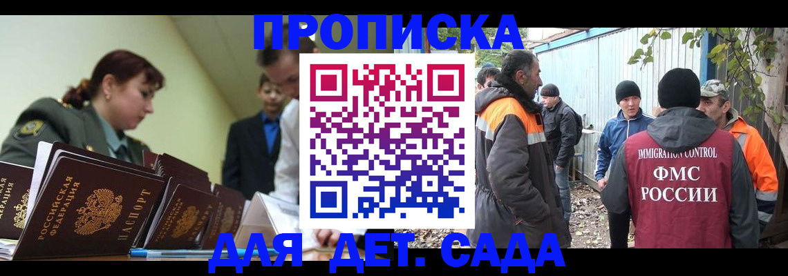 временная прописка в Ессентуках