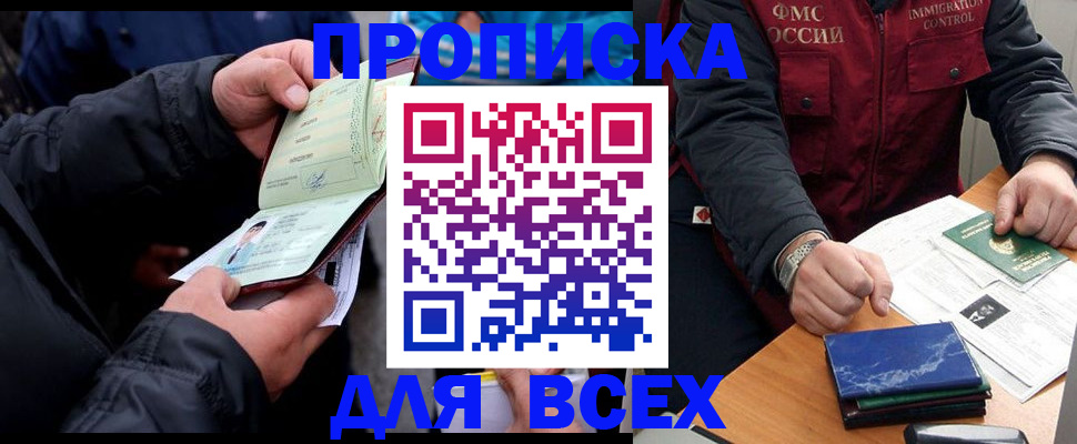 регистрация для школы в Ессентуках