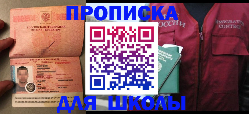 прописка штамп в Ессентуках