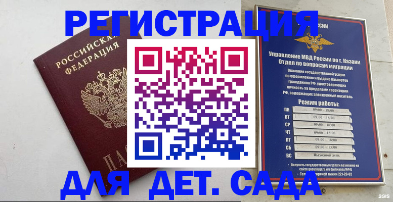 временная регистрация недорого в Ессентуках