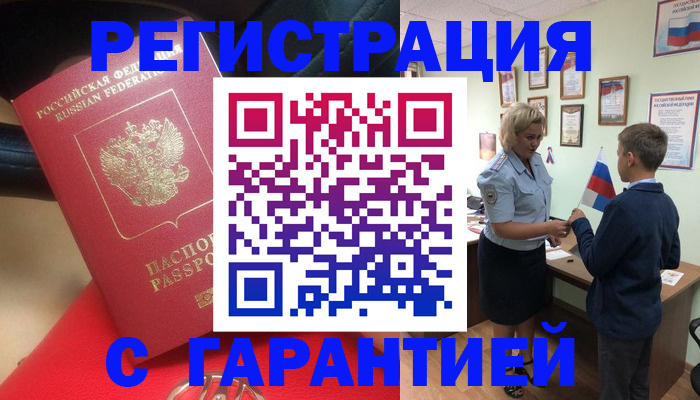 где прописаться в Ессентуках