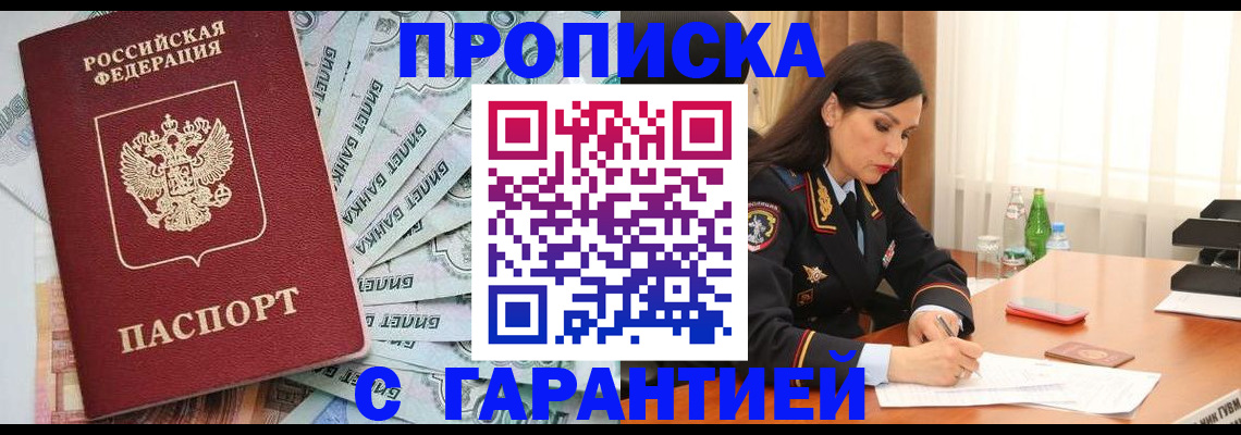 временная регистрация поиск в Ессентуках