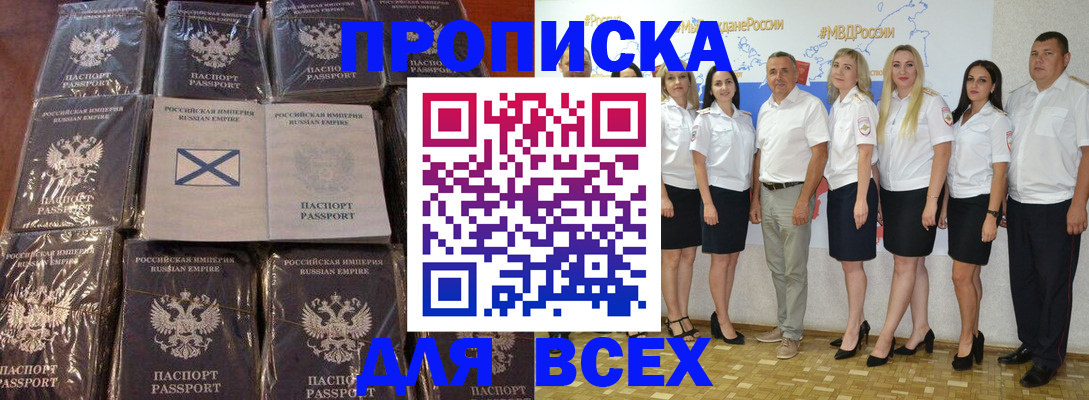 временная регистрация в Ессентуках