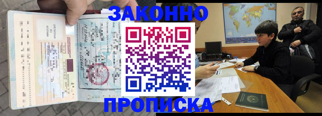 временная регистрация гарантия в Ессентуках